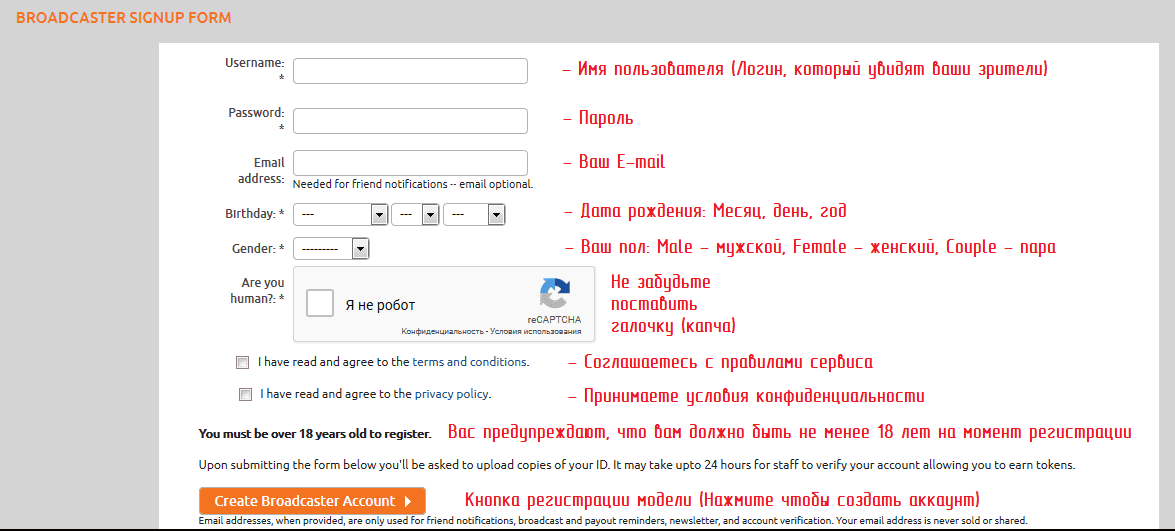 Регистрация в Chaturbate