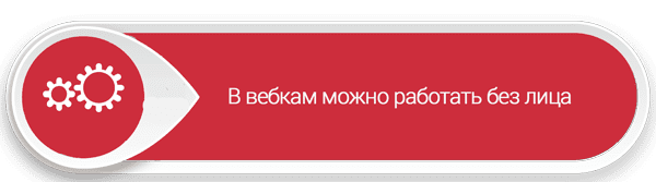 Работа модели